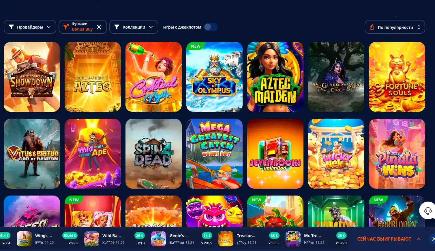 Главный интерфейс казино Армада с игровыми автоматами на экране