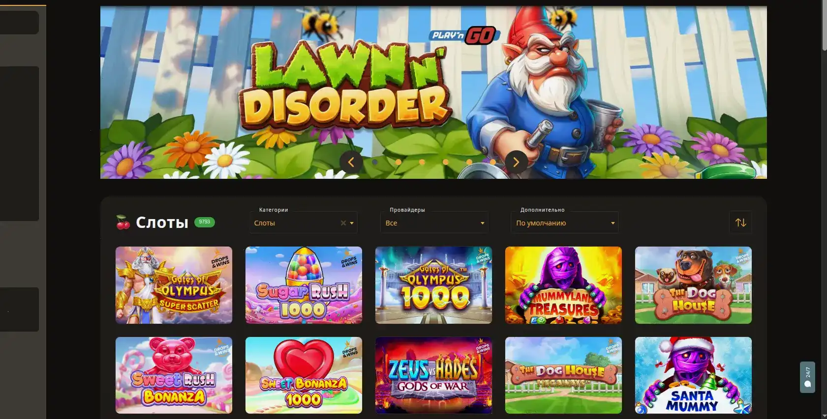 Бонусы и акции в казино Армада на экране ноутбука